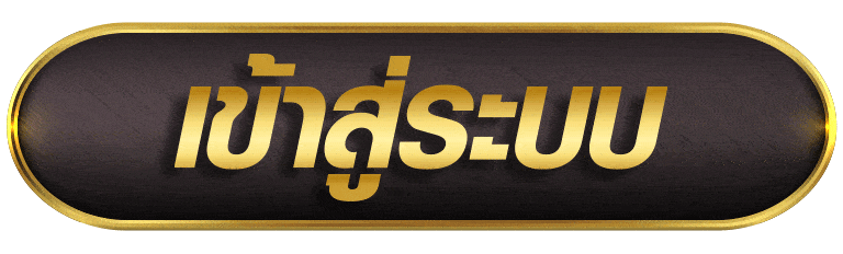 PUNG999PLUS เข้าสู่ระบบ